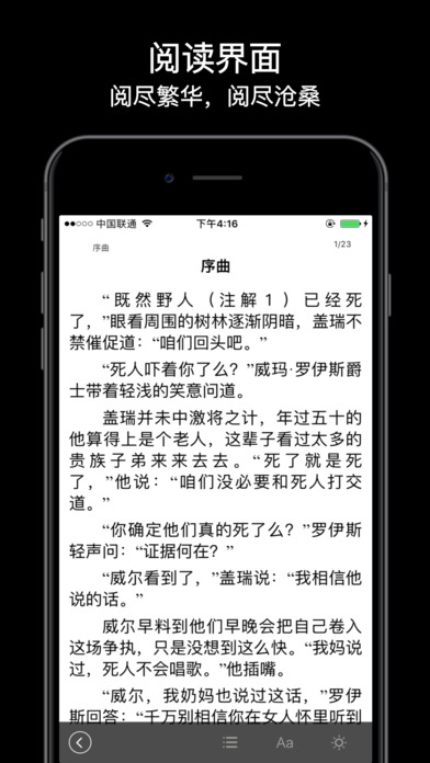 纵横中文网_截图4