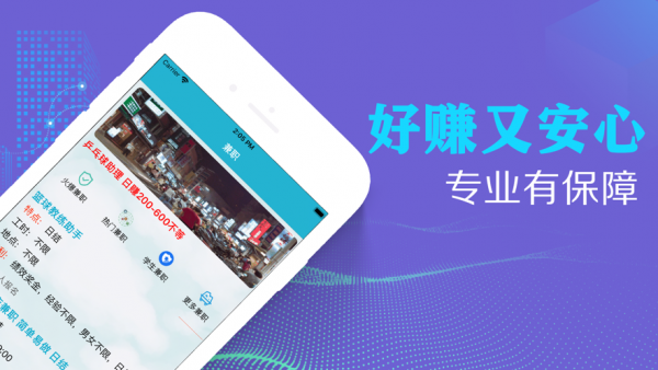k聊兼职_截图2