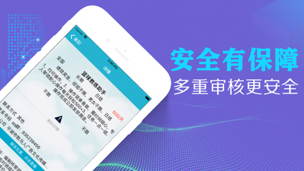 k聊兼职_截图3
