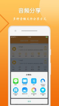 截图5