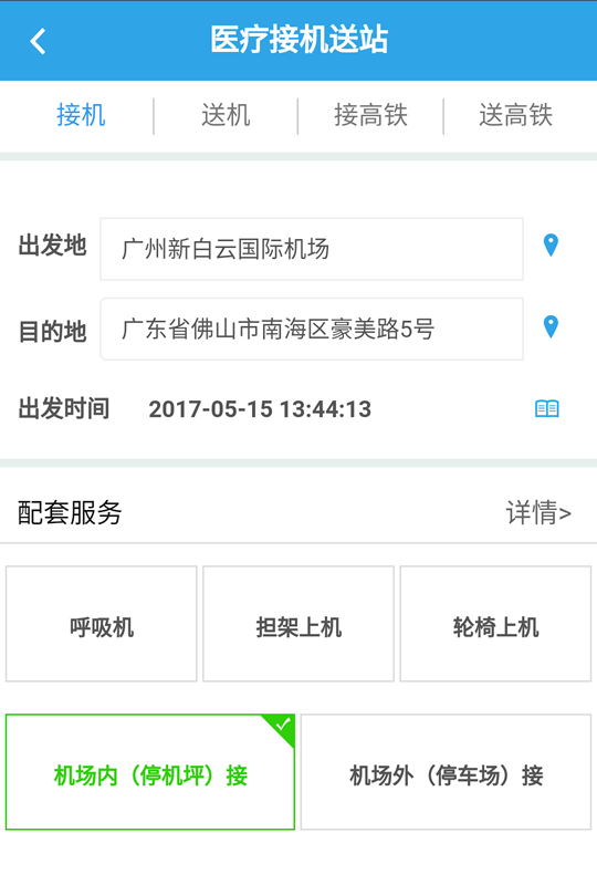 易医通