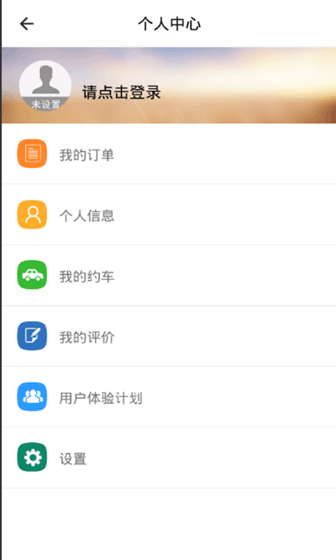 易学车_截图2