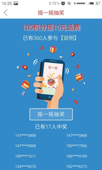 中安新闻_截图5