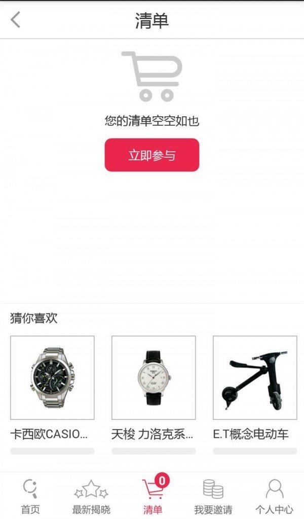 创易商城