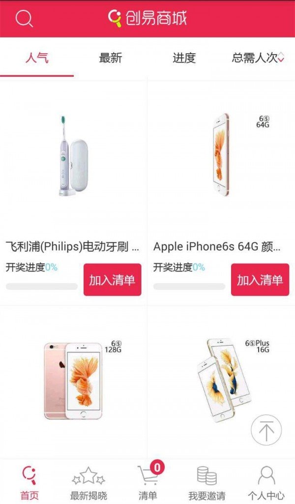 创易商城
