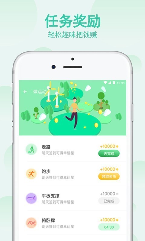 步宝宝走路赚钱_截图3