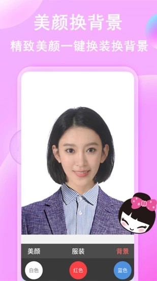 美拍证件照_截图2
