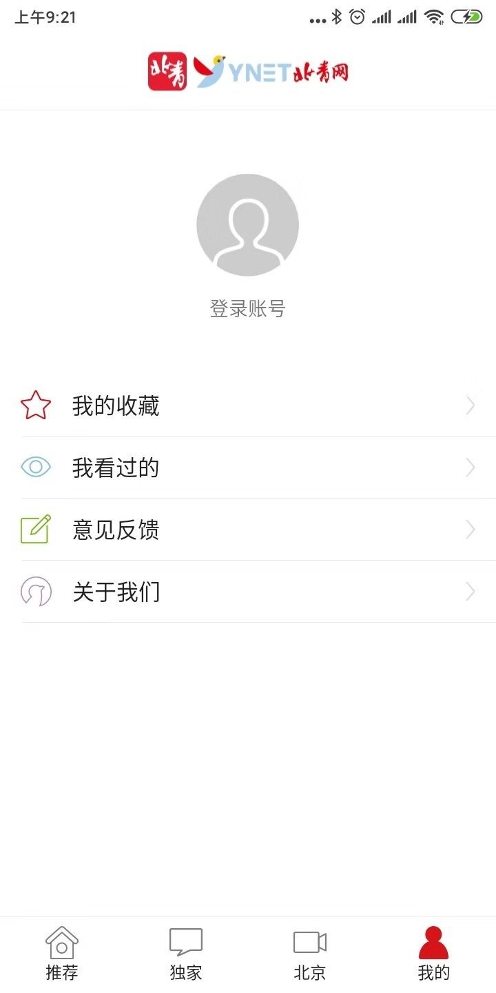 北青新闻_截图3