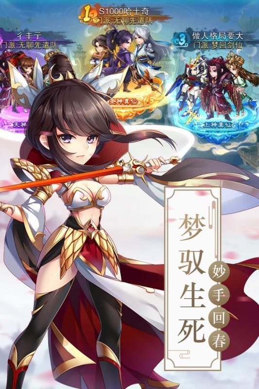 仙剑奇侠传五手游