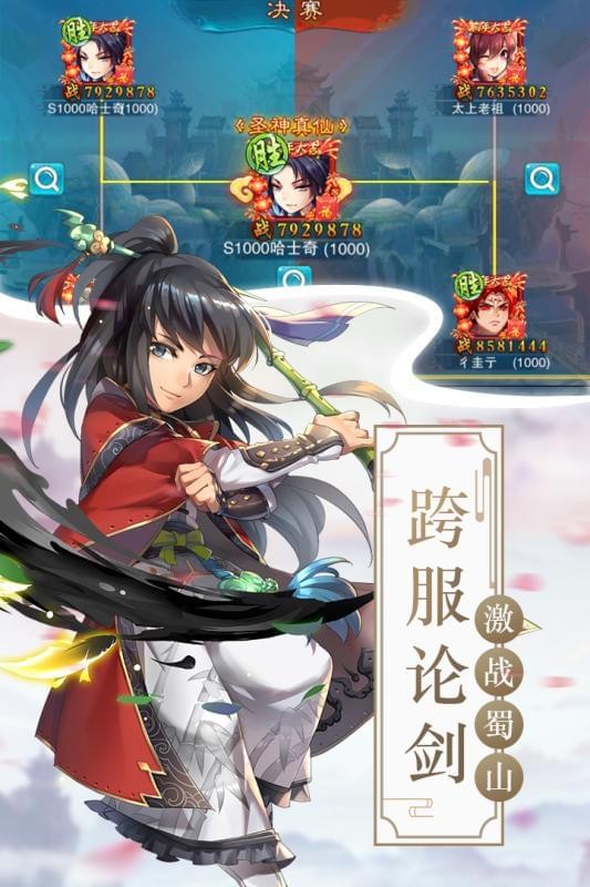 仙剑奇侠传五手游