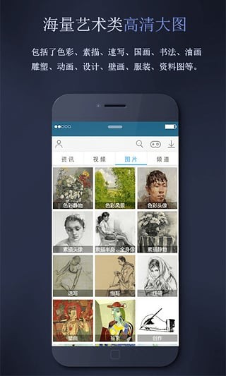 艺课_截图3