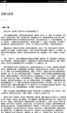 故事会中长篇_截图2