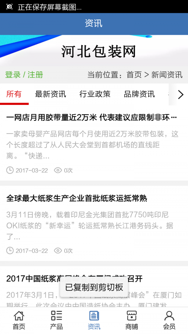 河北包装网