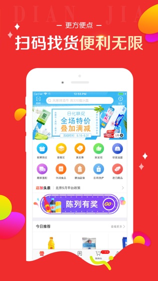 百世店加