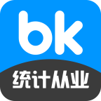 统计从业资格备考宝典下载