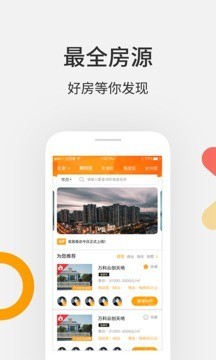 安居易达_截图2