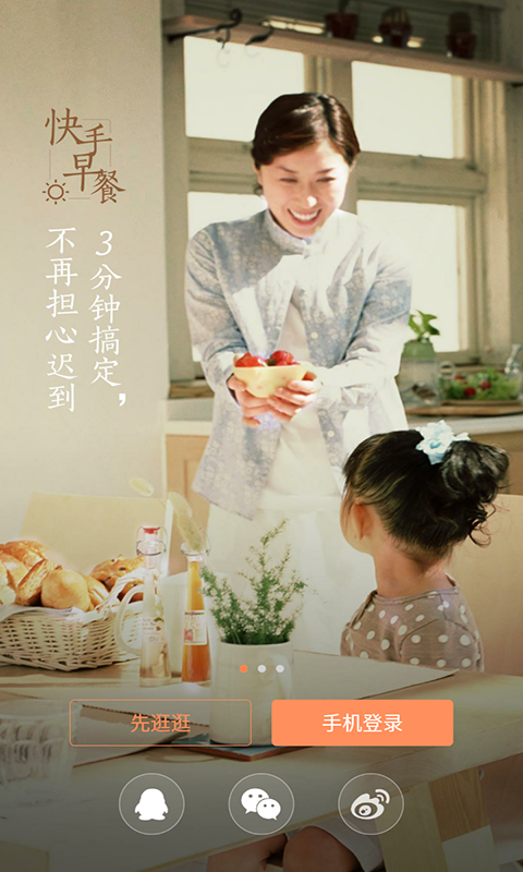 为爱掌厨