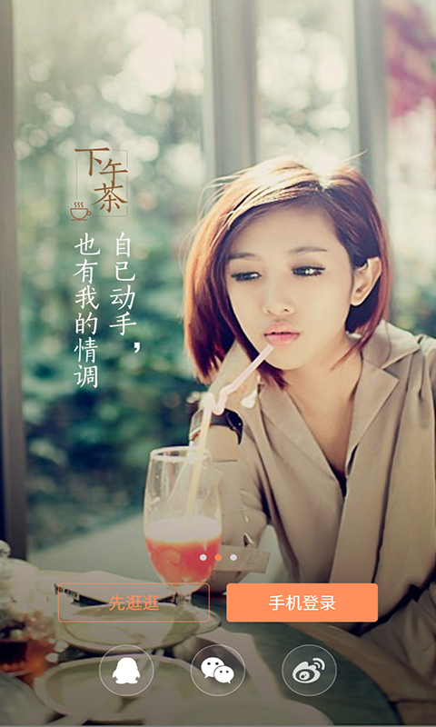 为爱掌厨