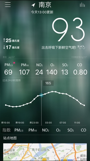 江苏空气质量_截图1