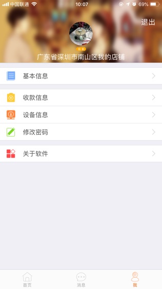 环刷_截图3