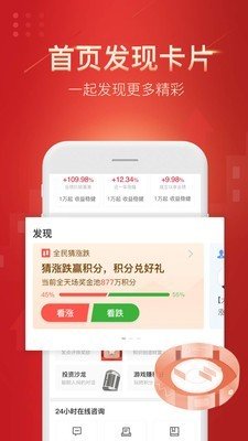 平安e理财_截图2