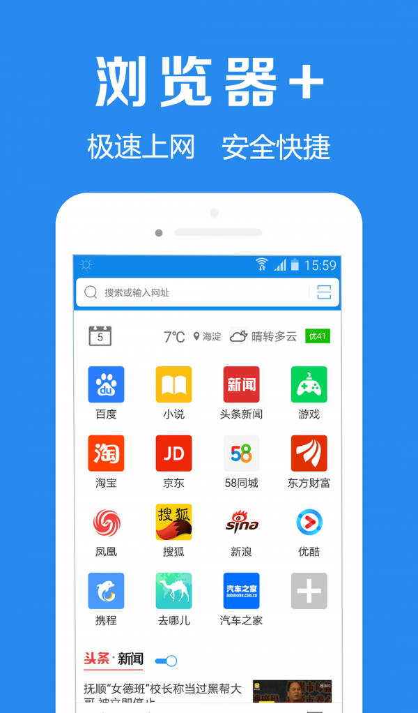 浏览器加_截图1