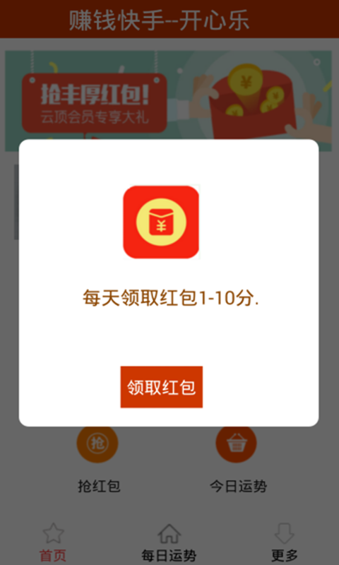 截图3