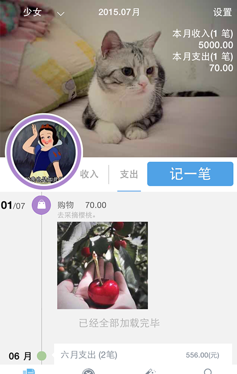 家记