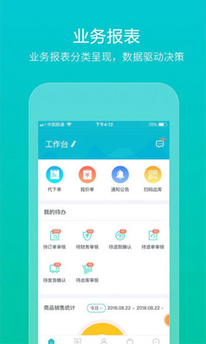 易订货_截图5