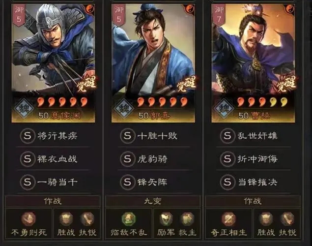 三国志战略版英雄进阶有什么用
