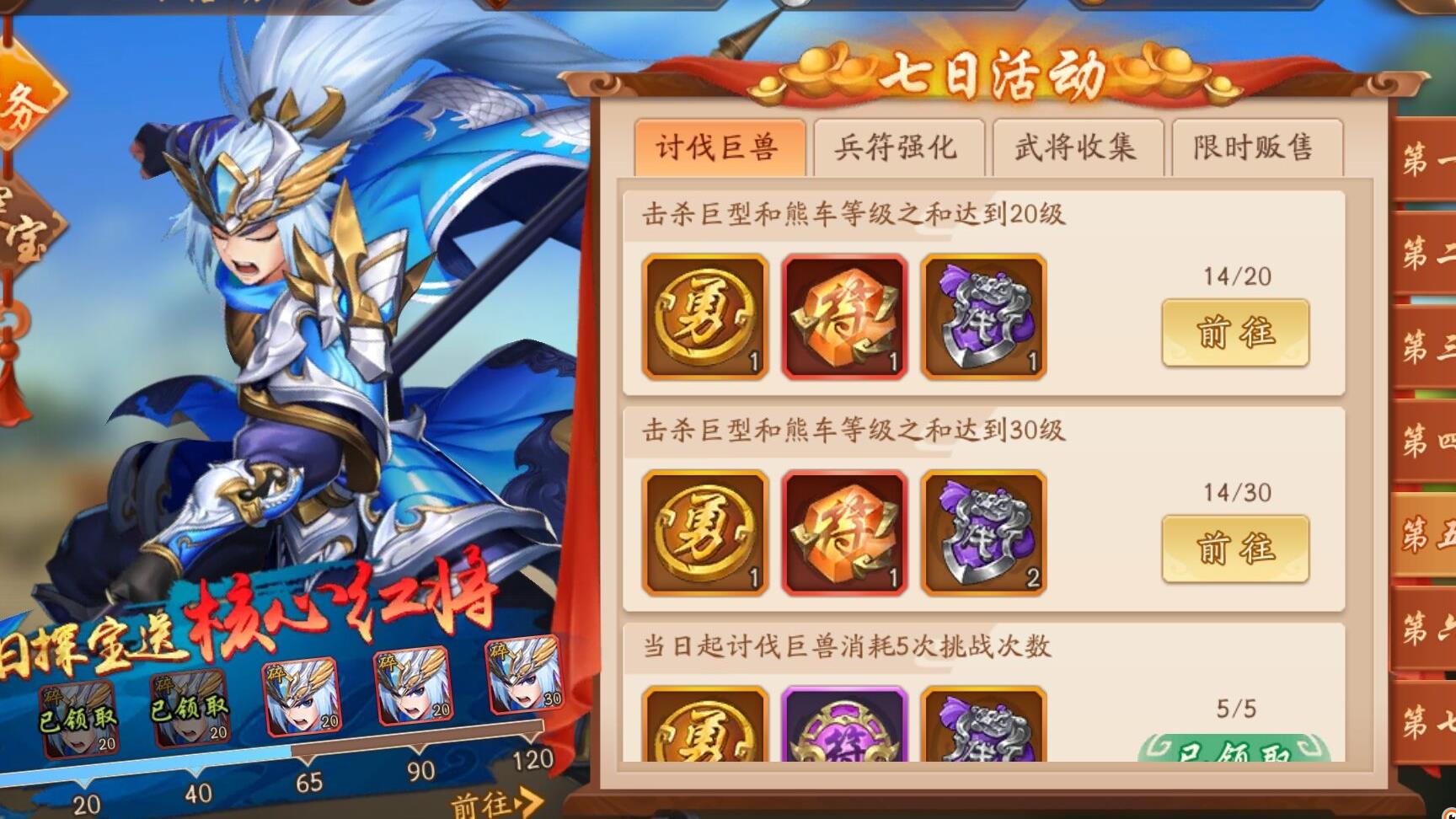 少年三国志2天官祭司可以从哪里获取