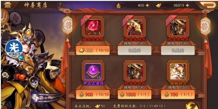 少年三国志2赤金神将怎样免费获取