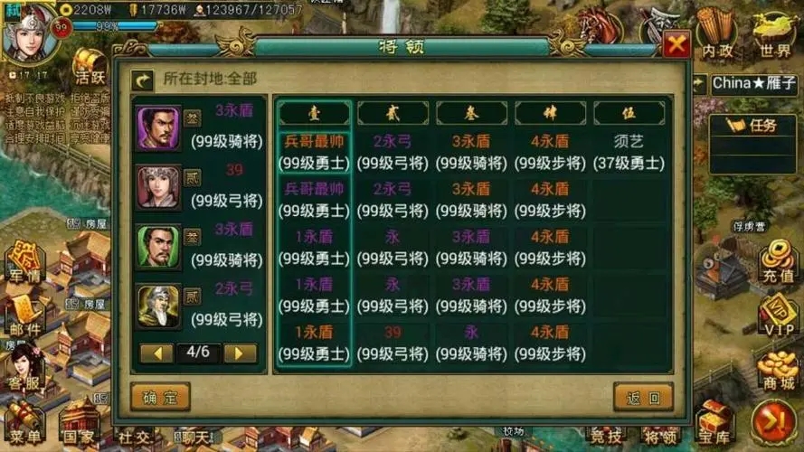 帝王三国v4版中该如何应对困难