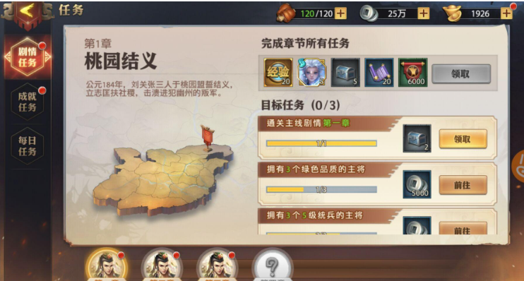 少年三国志2金将马超技能