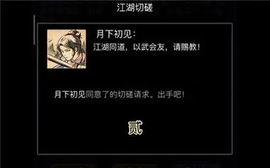 什么是在放置江湖中拜师日月神教的方法