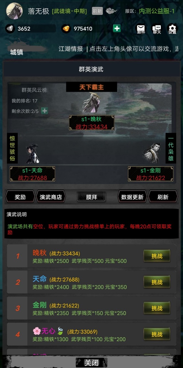 得到放置江湖周公之术的方法是什么