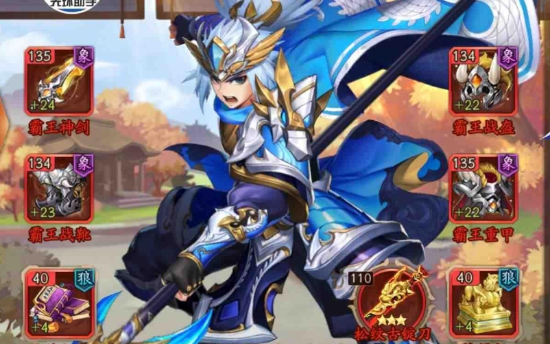 少年三国志零刘备最强阵容