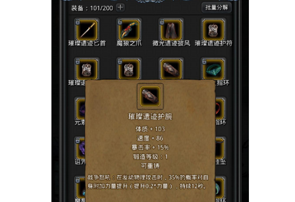 地下城堡2图14有什么好东西