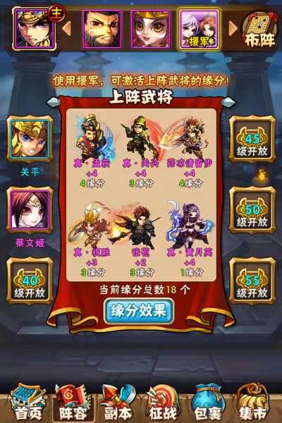 少年三国志2魔将在哪里