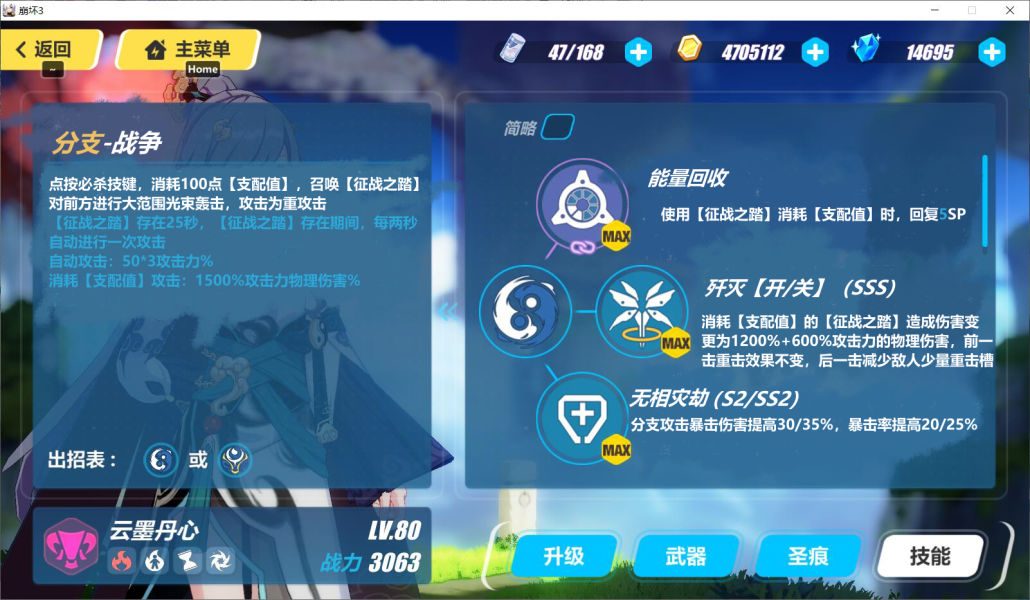 崩坏3沧海巡游的攻略有什么