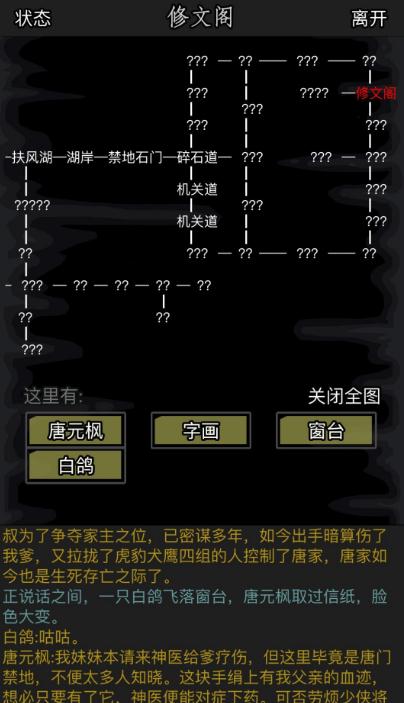 放置江湖读书识字等级怎么提升快