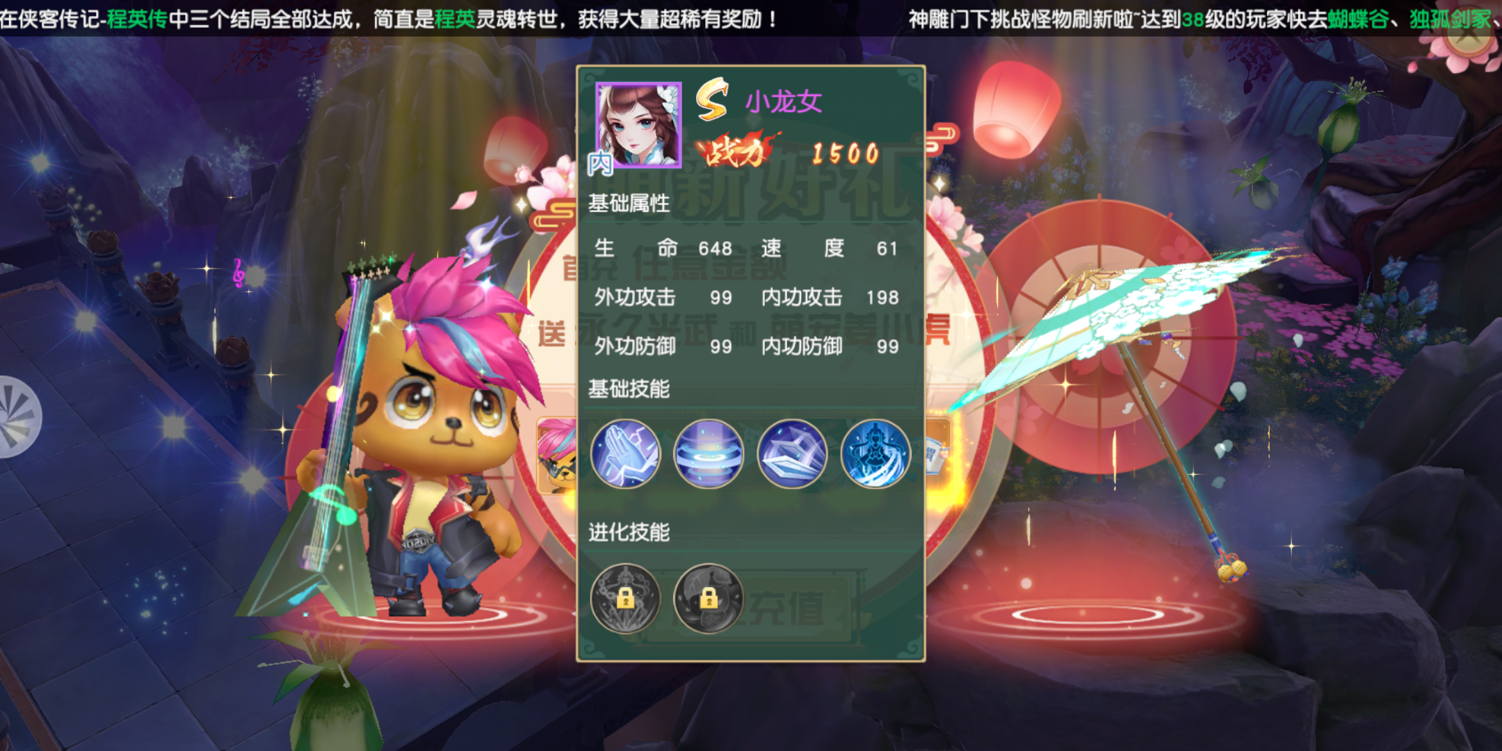 神雕侠侣ol耶律齐在哪