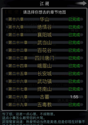 放置江湖江湖阅历称号应该在哪里领取