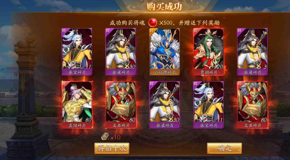 放开那三国3魔魂换什么