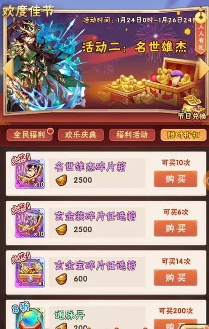 少年三国志2圣手华佗怎么获得