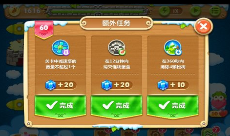 保卫萝卜2的第18关怎么过