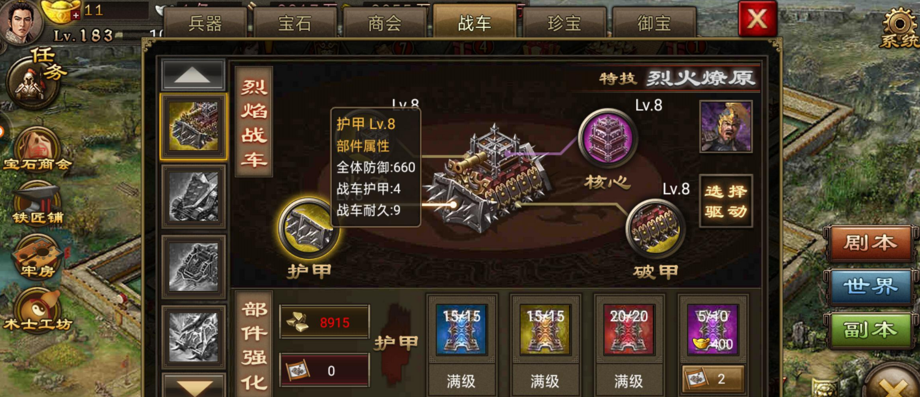 攻城掠地怎么招聘武将