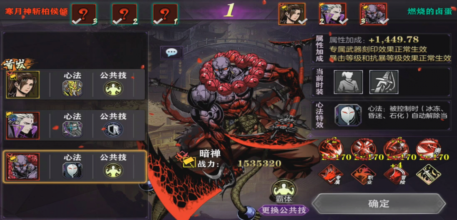 影之刃2玄塑武器怎么洗