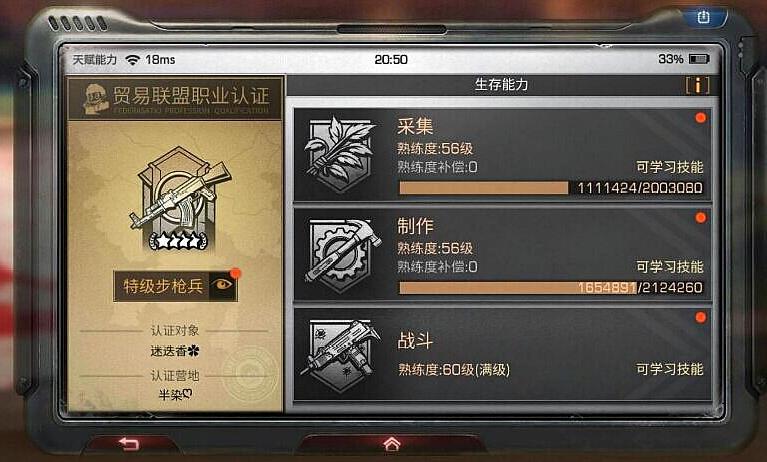 明日之后平民职业如何玩