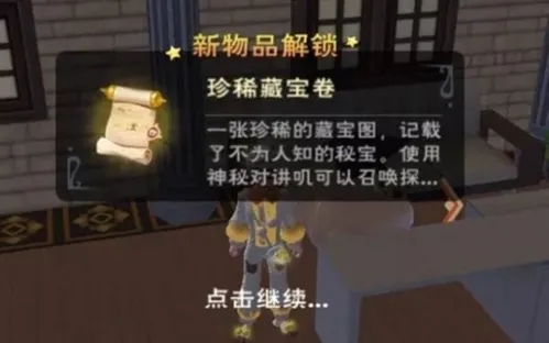 创造与魔法龟壳哪里有